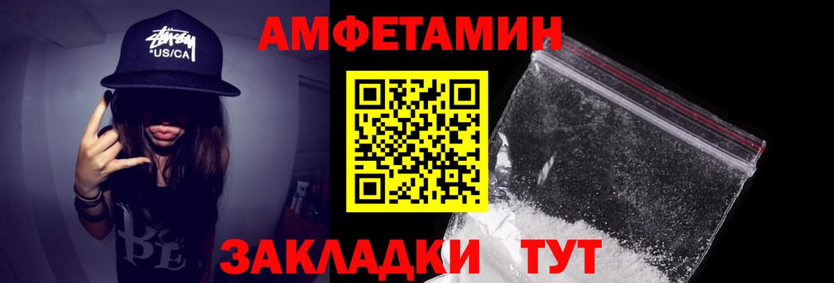 Минеральные Воды  Амфетамин  Вход с VPN  АМФЕТАМИН 97% 