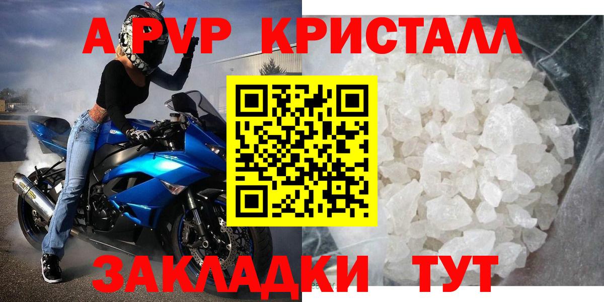 А ПВП Соль Минеральные Воды