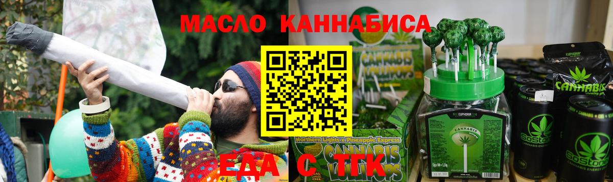 Минеральные Воды  Еда ТГК марихуана  Вход с VPN 