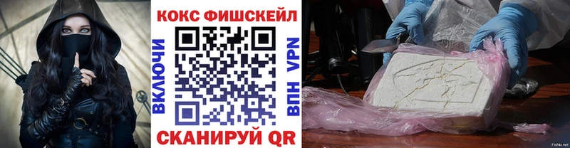 Cocaine Fish Scale  наркотики  Минеральные Воды 
