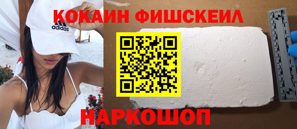 COCAIN Перу  Вход с VPN  Минеральные Воды  Cocaine Боливия 