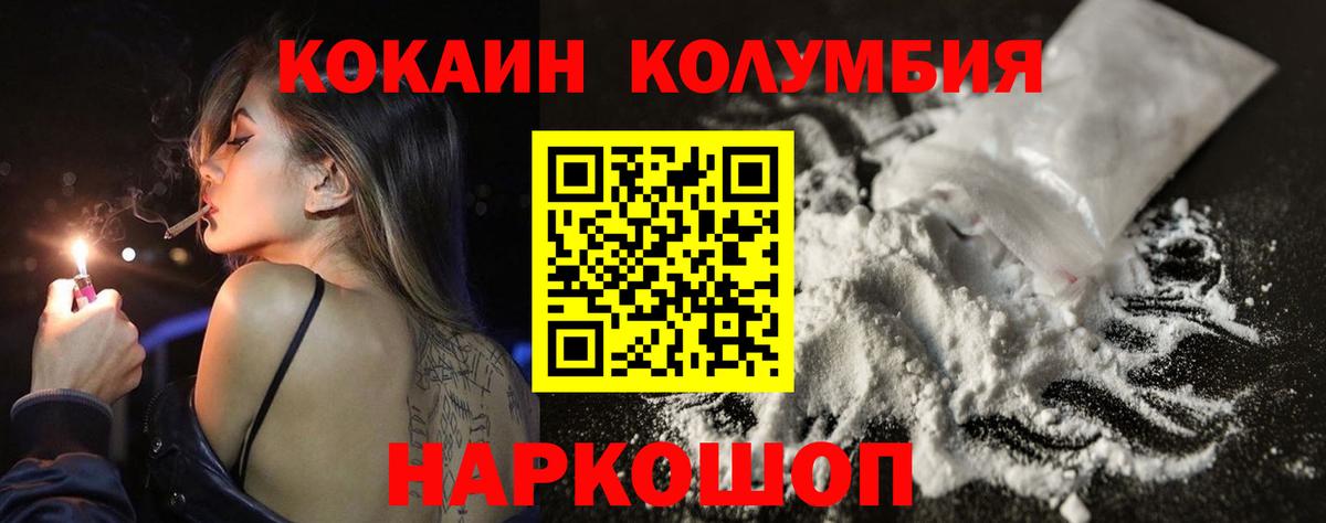 COCAIN Эквадор Минеральные Воды