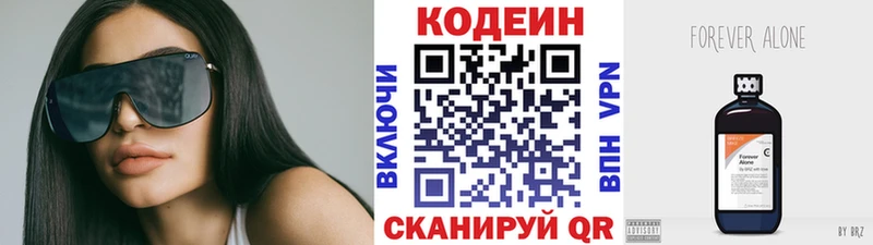 Кодеин Purple Drank  закладка  ОМГ ОМГ зеркало  Минеральные Воды 