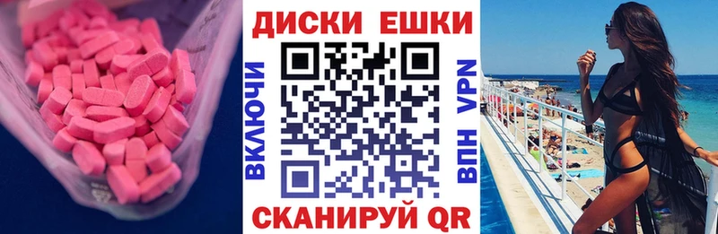 МЕГА маркетплейс  Минеральные Воды  ЭКСТАЗИ 250 мг  сколько стоит 