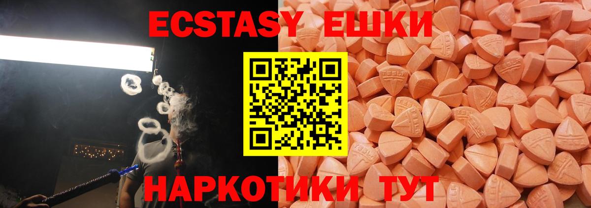 Ecstasy VHQ Минеральные Воды
