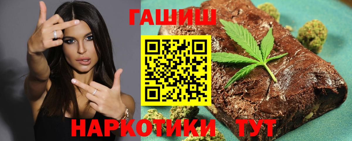 ГАШ hashish Минеральные Воды