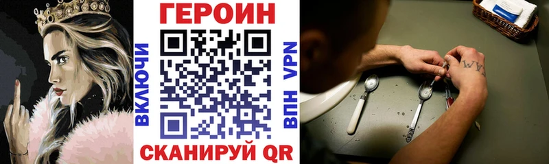 ГЕРОИН VHQ  Минеральные Воды 