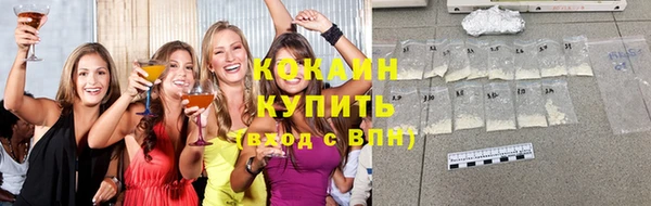 COCAINE Белокуриха