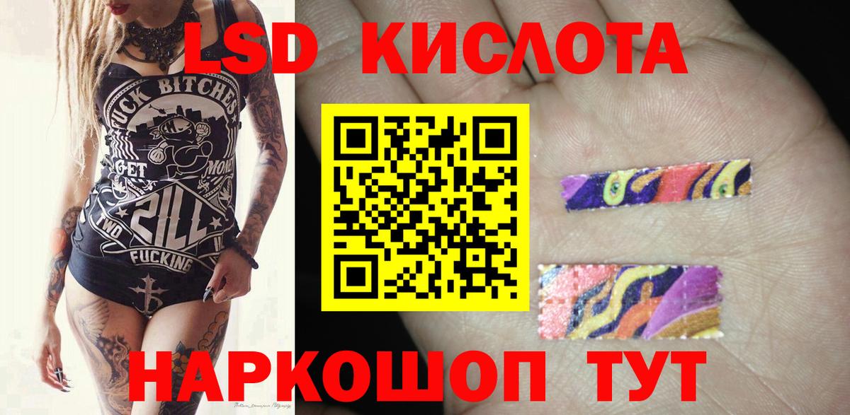 LSD-25 экстази кислота Минеральные Воды