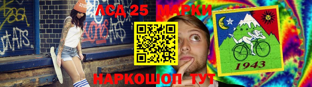 Лсд 25 экстази кислота  LSD-25 экстази кислота  Минеральные Воды  Вход с VPN 