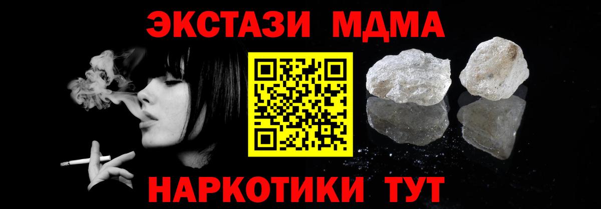 МДМА Molly Минеральные Воды