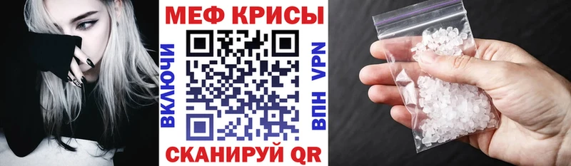 Мефедрон мяу мяу  Минеральные Воды 