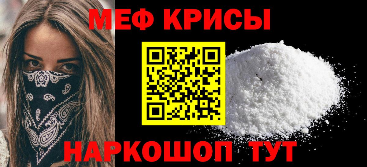 Меф VHQ  МЕФ  МЕФ кристаллы  Минеральные Воды  Вход с VPN 