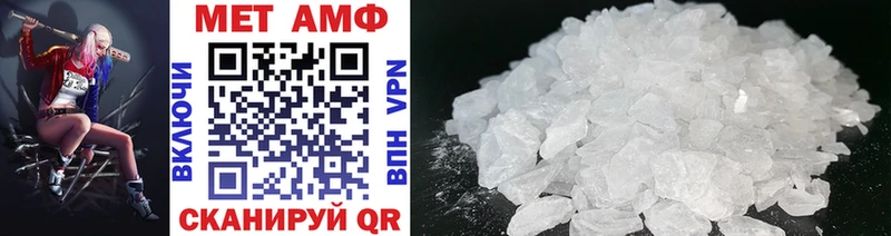МЕТАМФЕТАМИН Methamphetamine  Минеральные Воды 