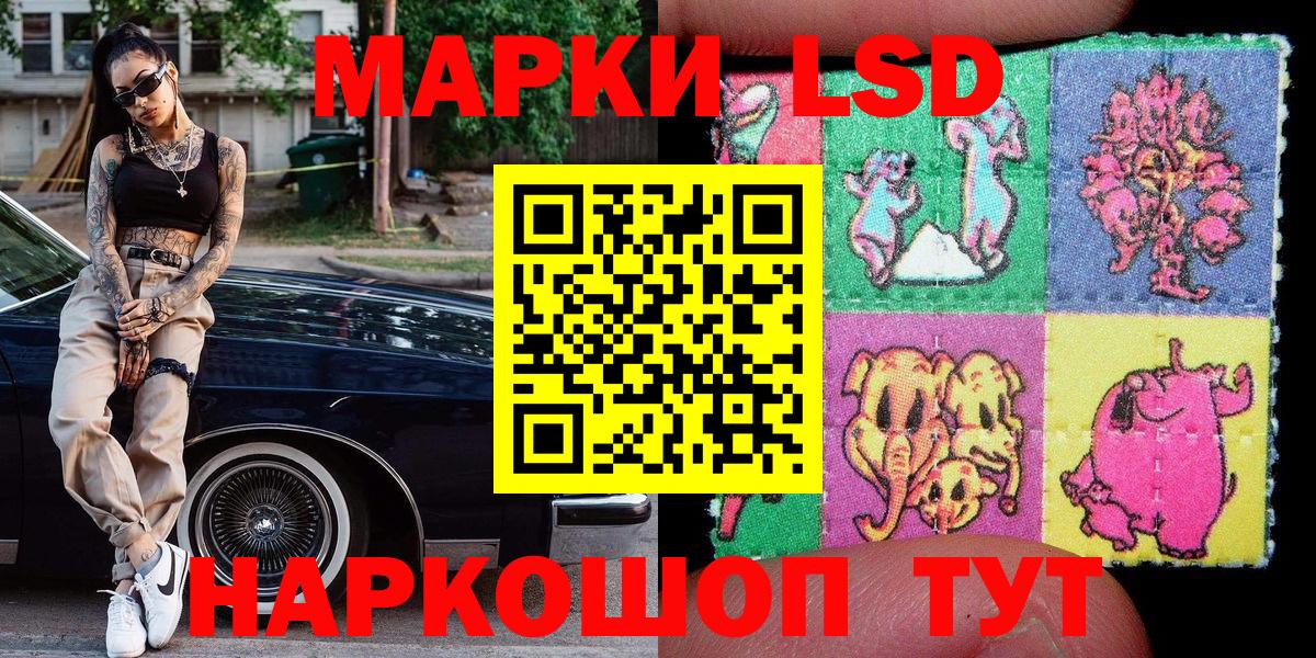 Марки 25I-NBOMe 1500мкг Минеральные Воды