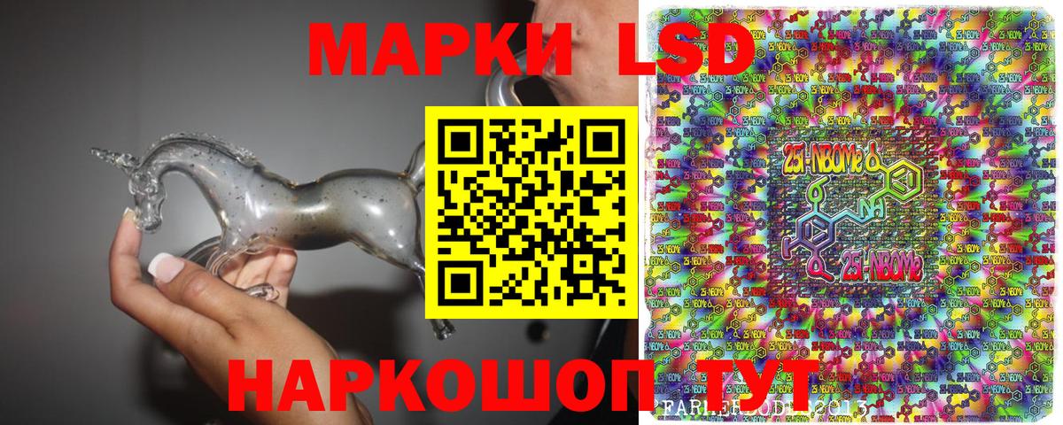 Минеральные Воды  Марки N-bome 1,5мг  Вход с VPN 