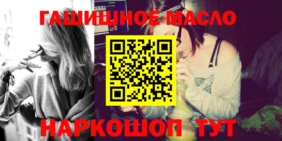 купить закладку  Дистиллят ТГК вейп с тгк  Минеральные Воды  Вход с VPN  Дистиллят ТГК концентрат 